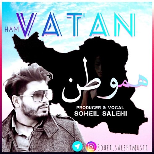 سهیل صالحی هموطن